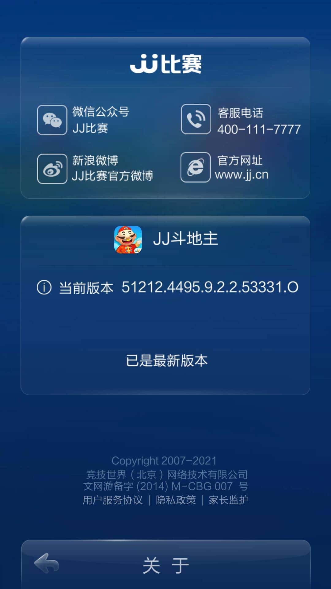 JJ斗地主金币能存吗
