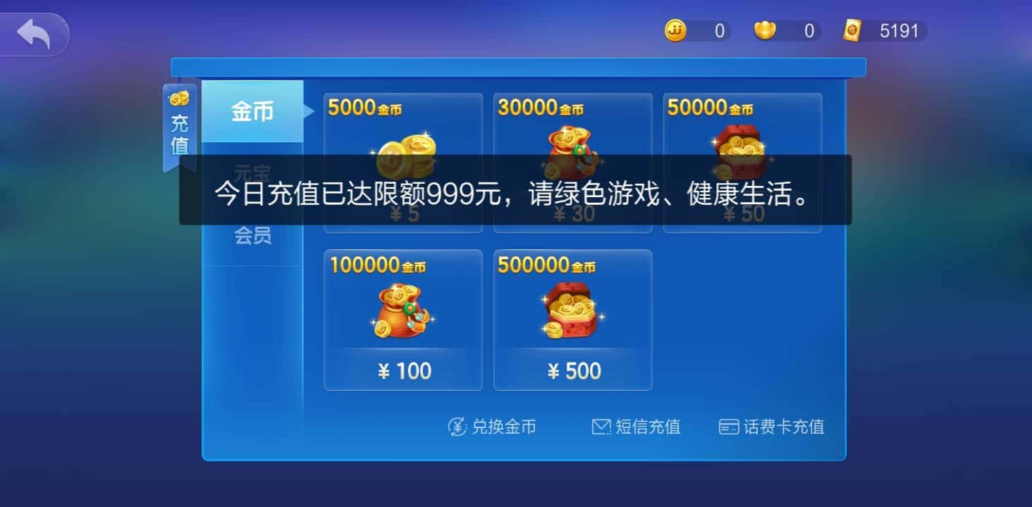 JJ麻将怎么涨青铜分