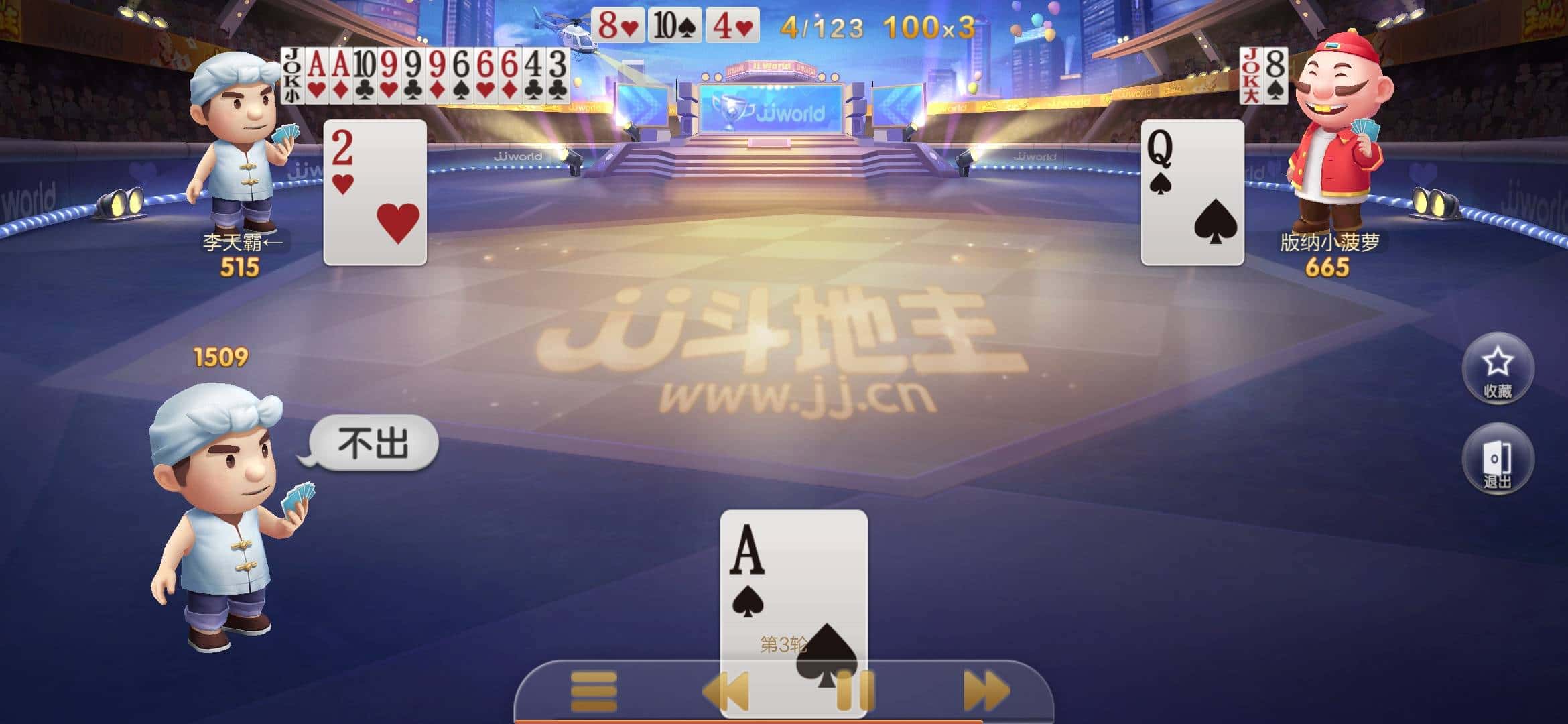 JJ斗地主兑换商城