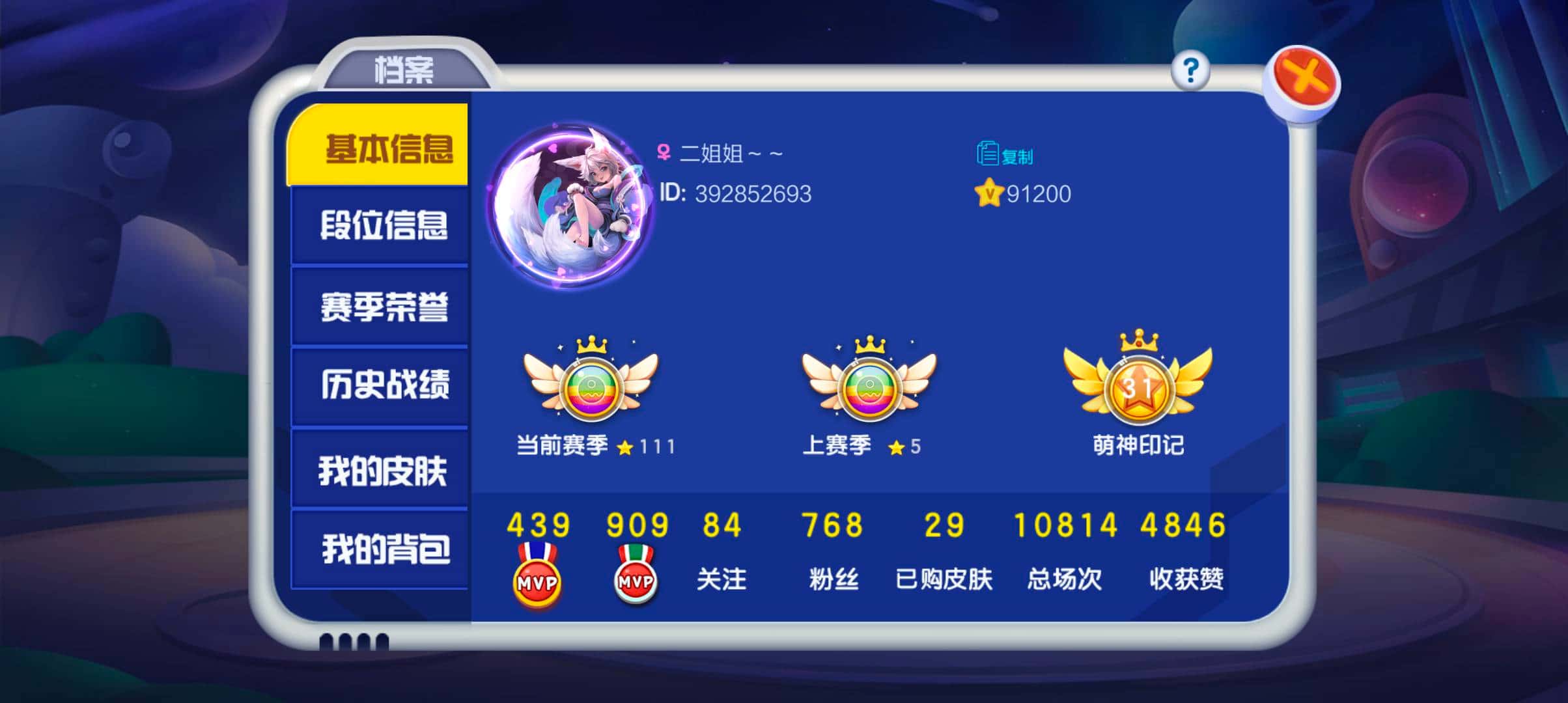 JJ斗地主怎么卖分换钱