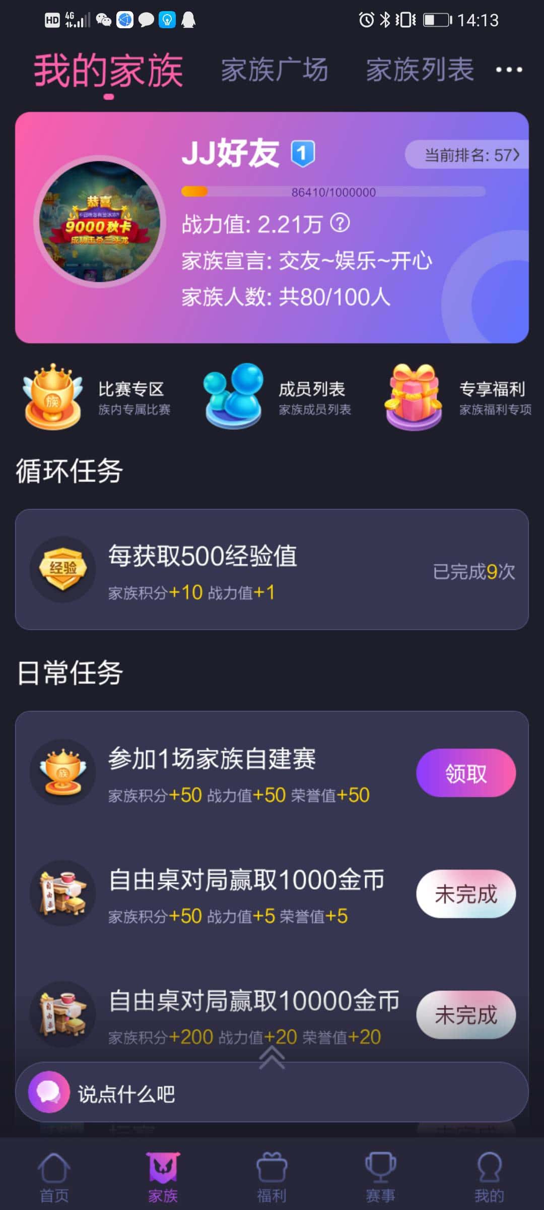 JJ斗地主时间限制怎么解除