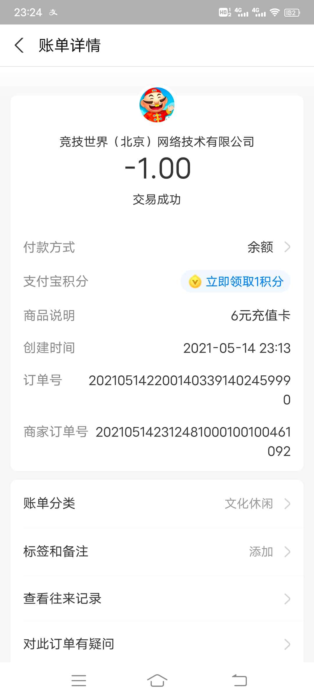 JJ斗地主要钱吗