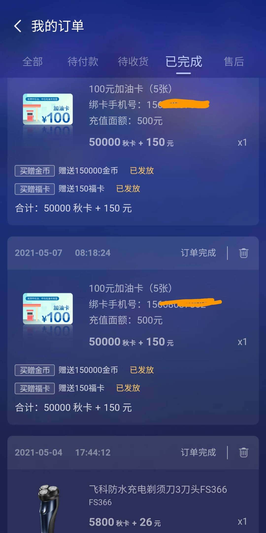 JJ二人斗地主好友房