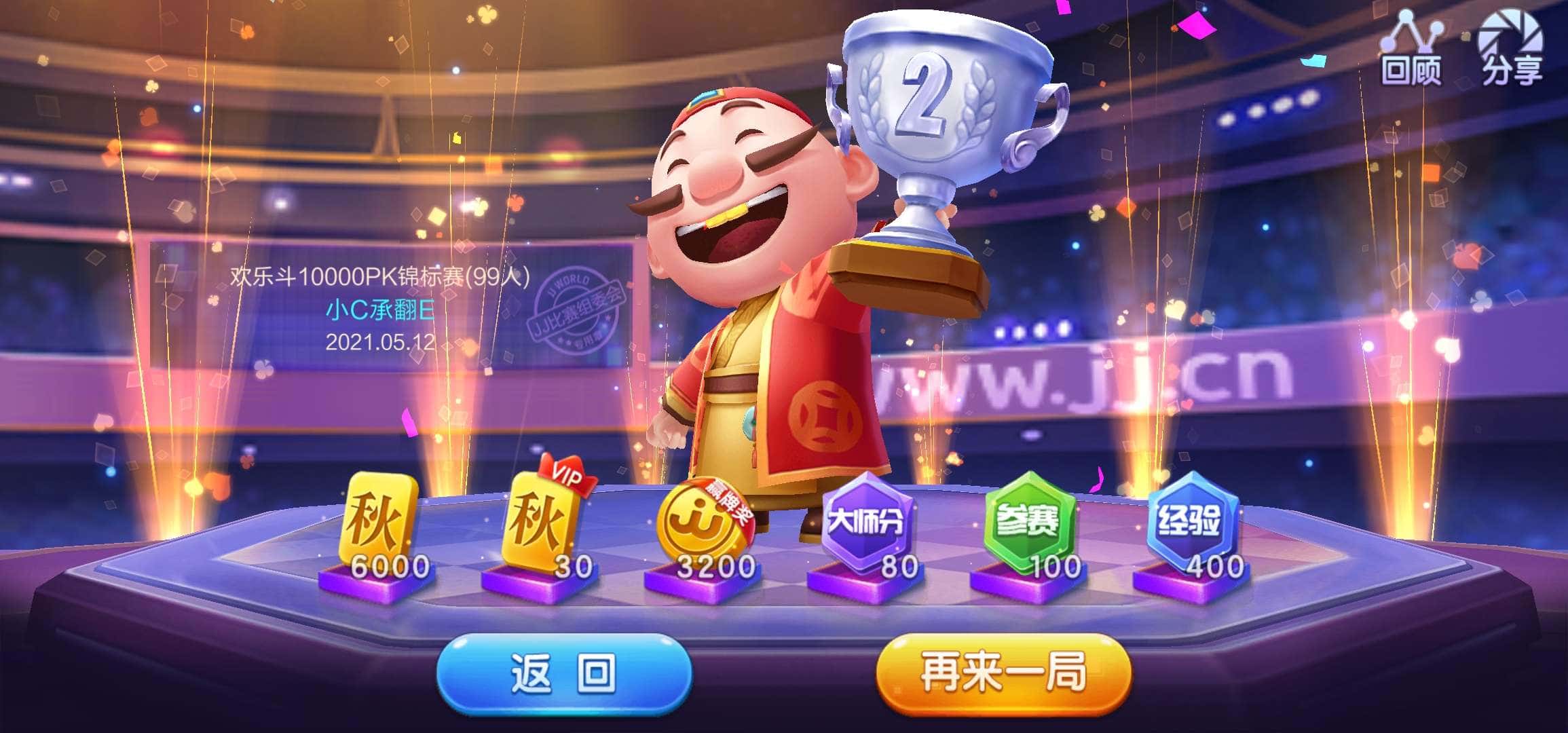 JJ麻将金币回收