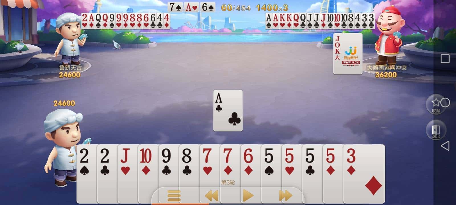 JJ斗地主麻将租号