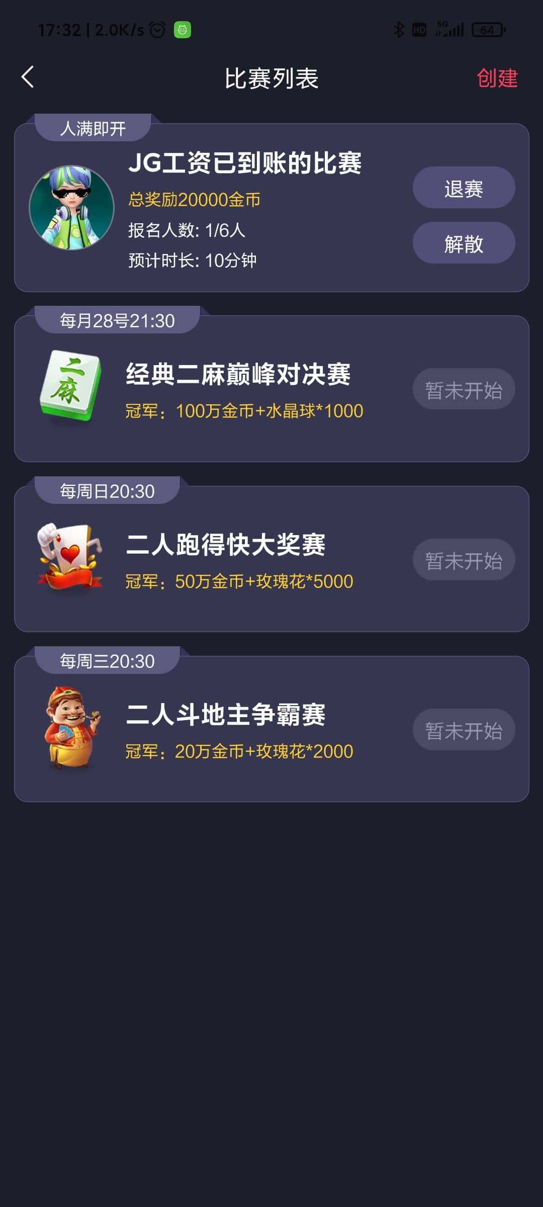 JJ斗地主被扣费了在哪里关