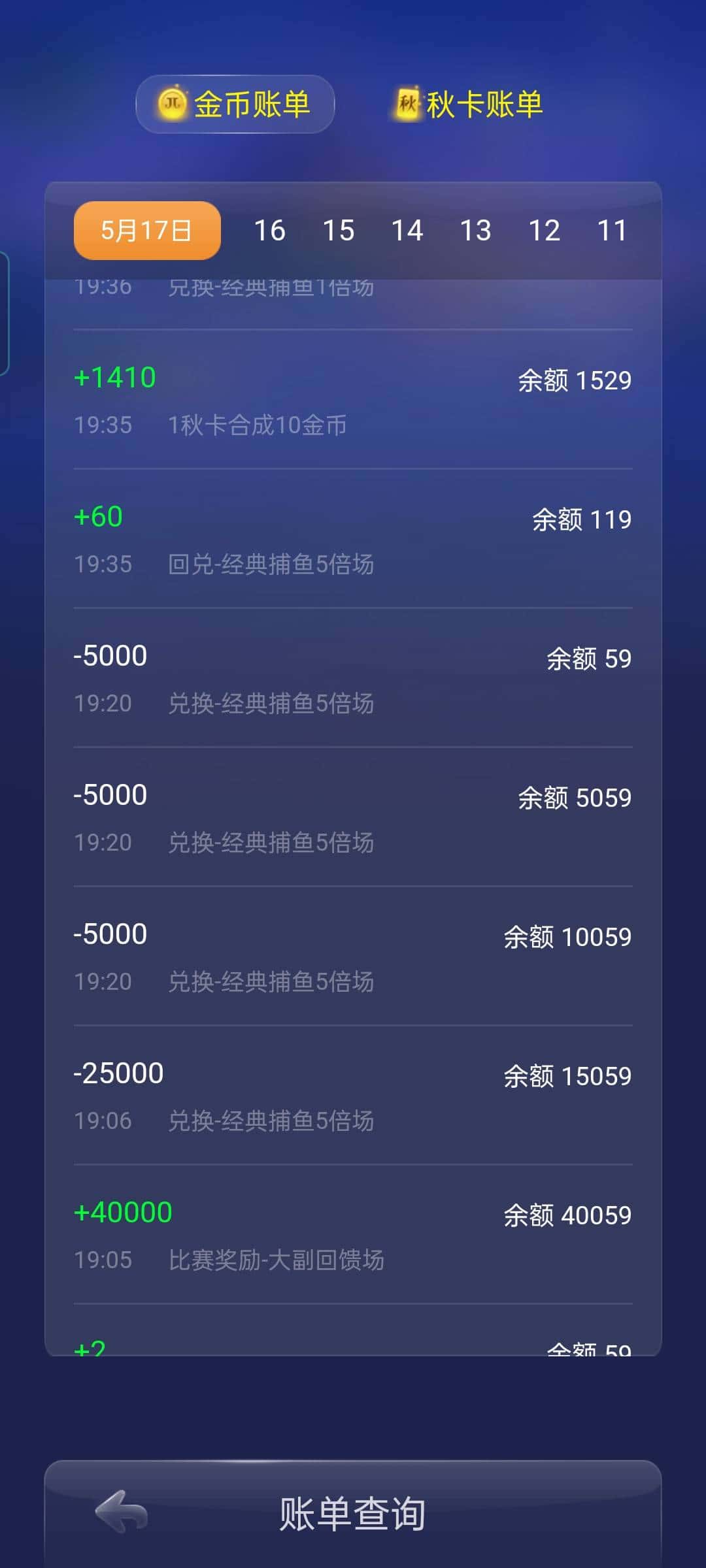 JJ历届冠军一览表