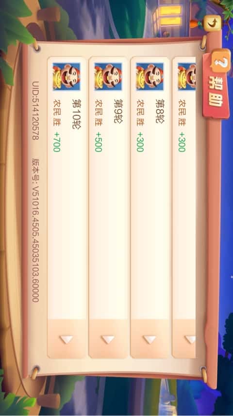 JJ斗主地主比赛