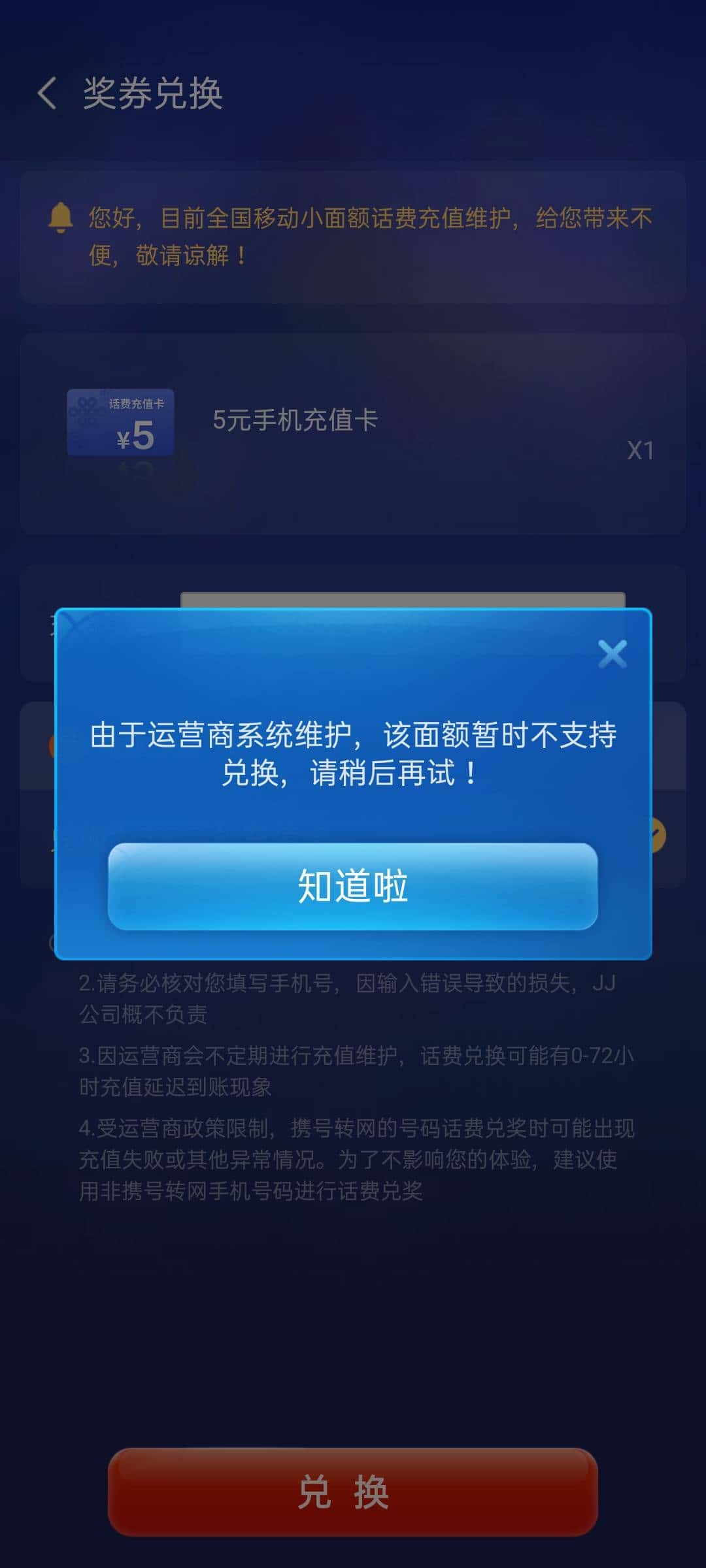 JJ游戏捕鱼租号攻略