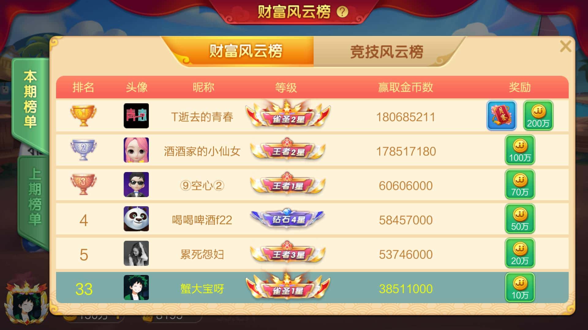 JJ比赛怎么解绑手机号