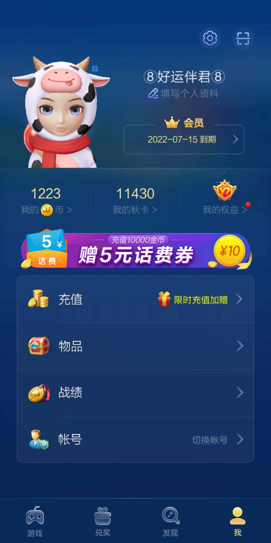 ⑧好运伴君⑧：v7