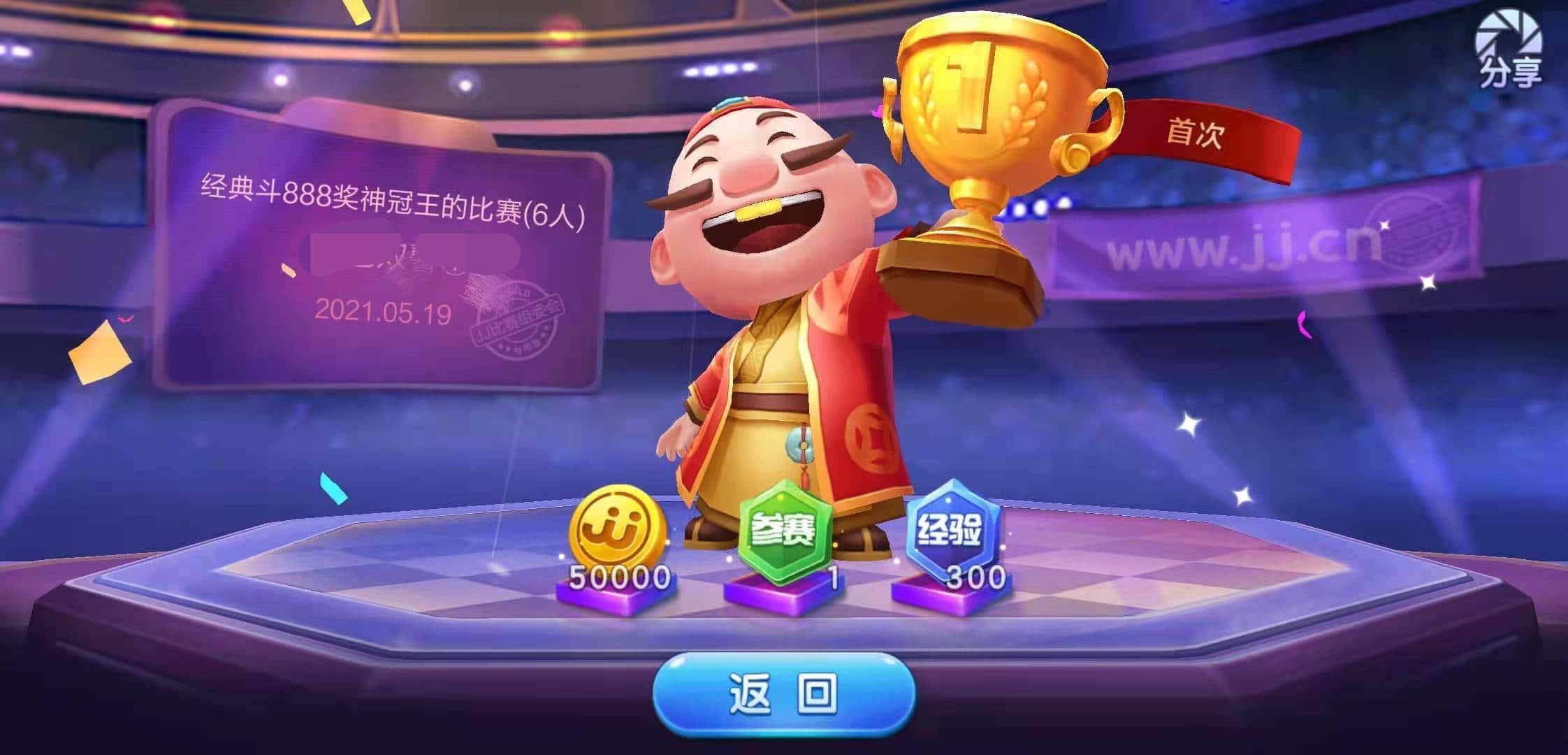 JJ斗地主租号微信