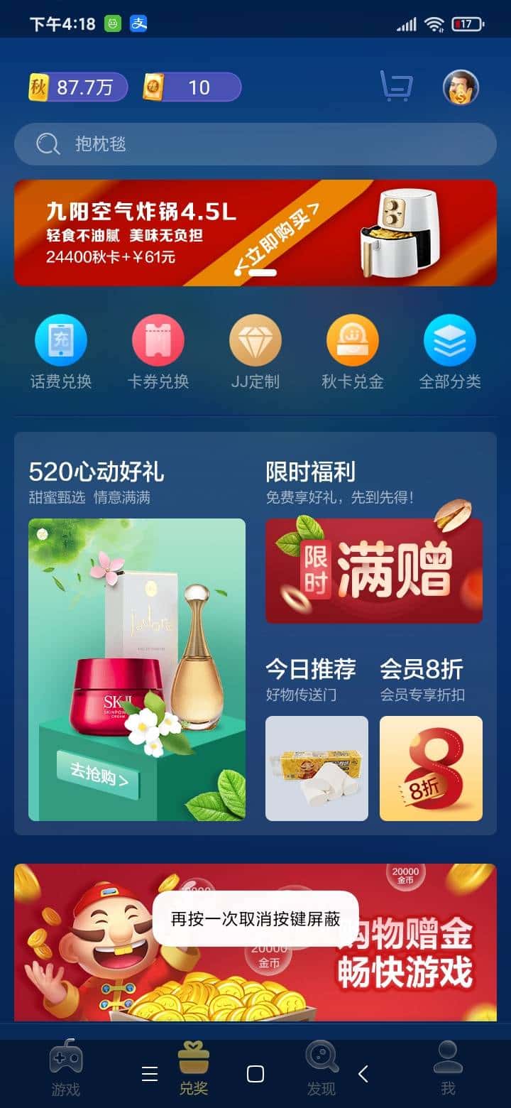 JJ高源身价多少亿