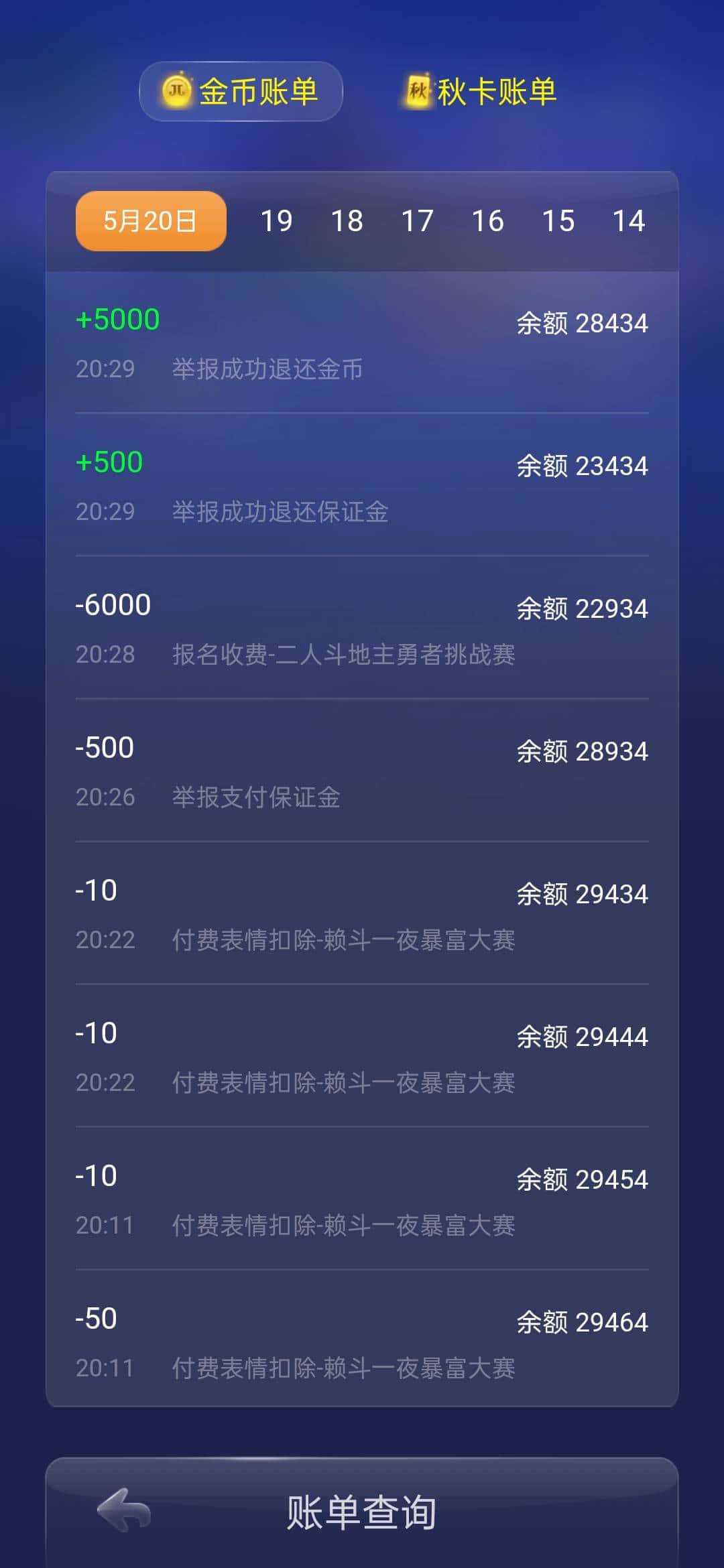 JJ斗地主租号商人动态