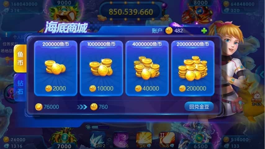 JJ斗地主捕鱼租号金商