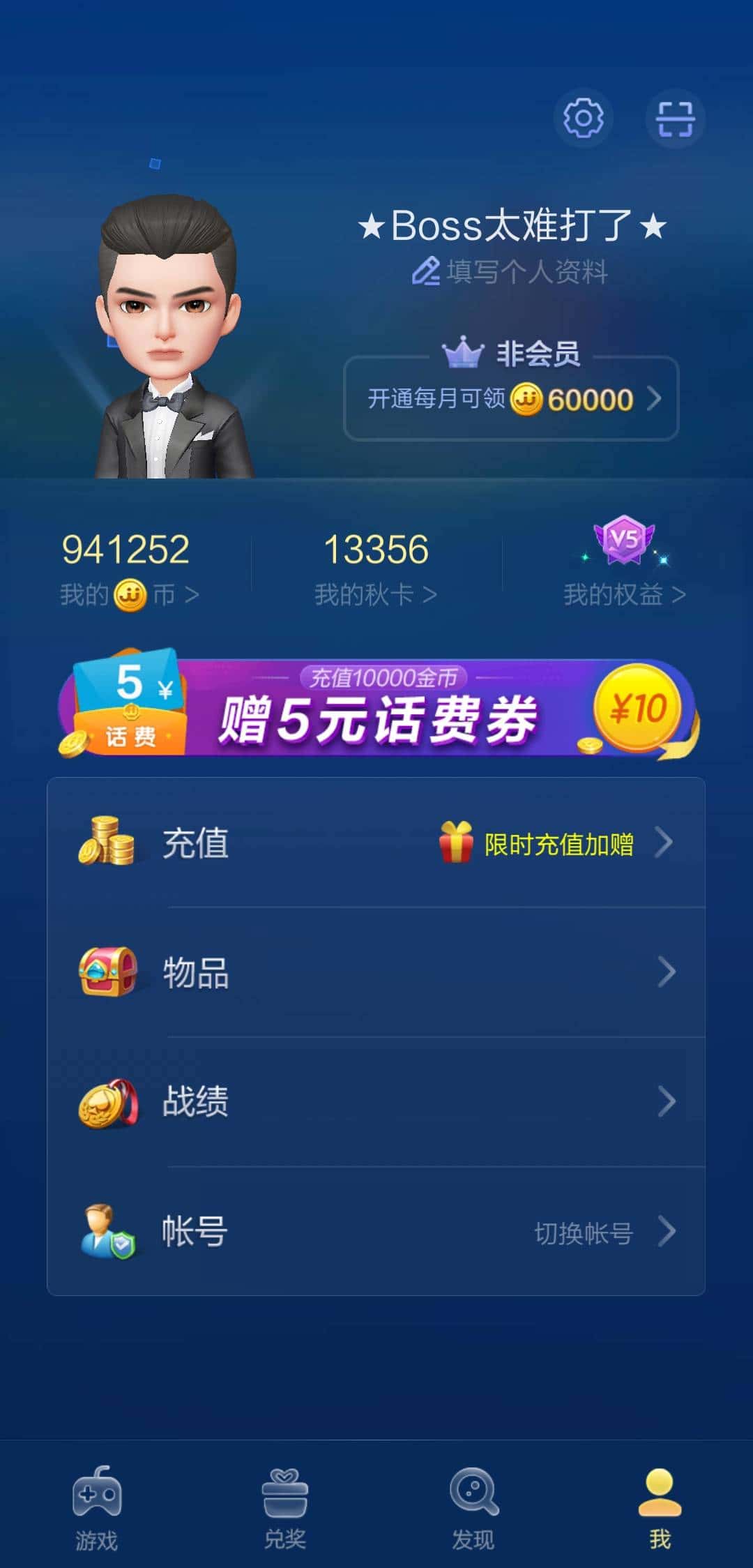 JJ斗地主兑换商城入口