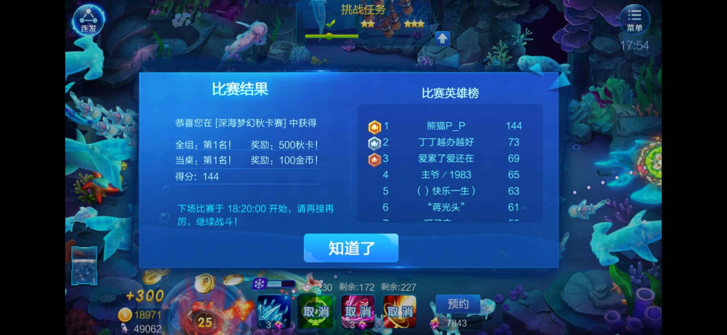 熊猫P_P：刺激！