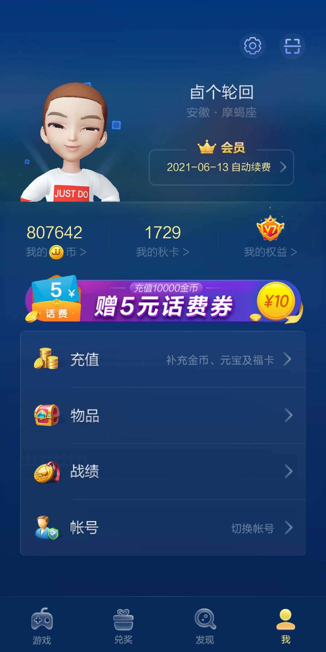 JJ斗地主捕鱼租号商人