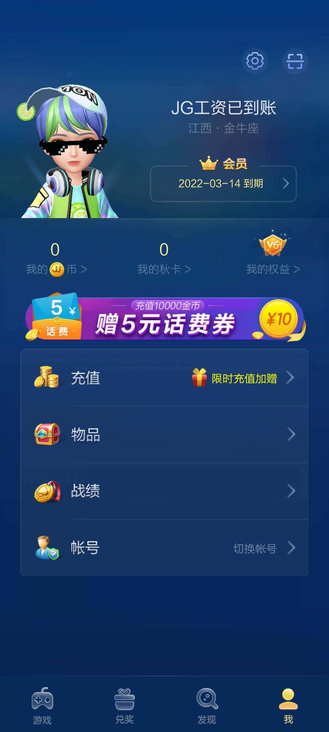 JJ2斗金币兑换码