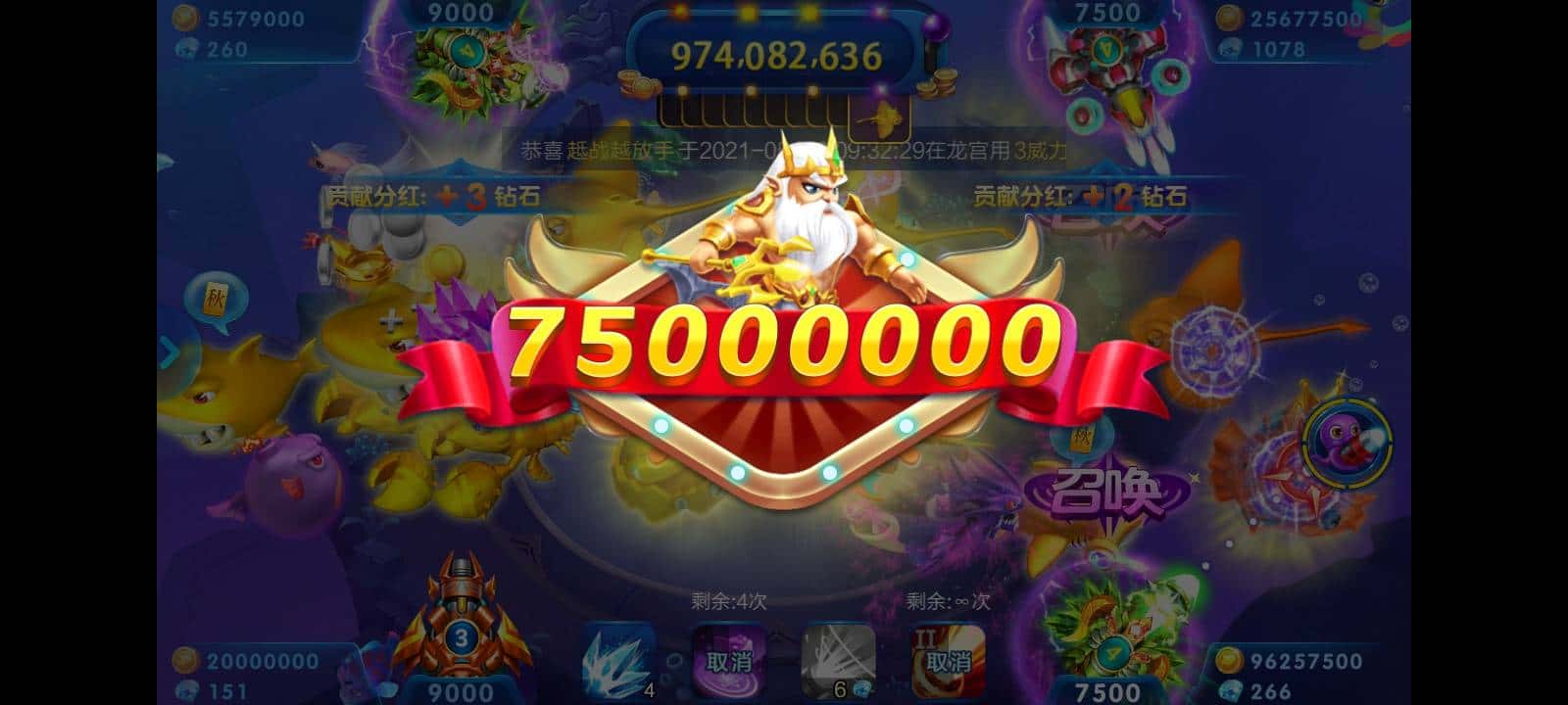 JJ捕鱼账号转让