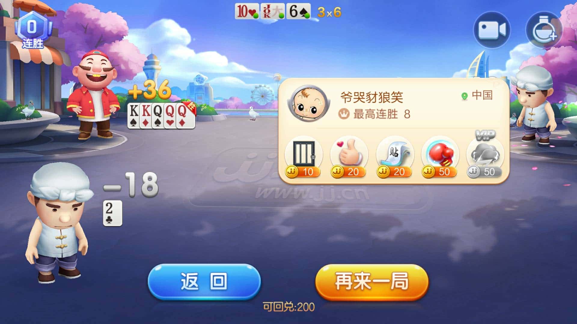 JJ金币上下分软件