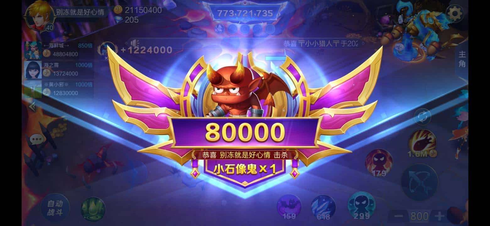 JJ斗地主刷金币