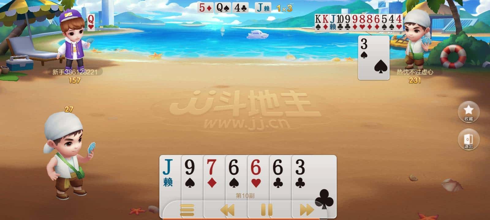 JJ斗地主球球去哪里了