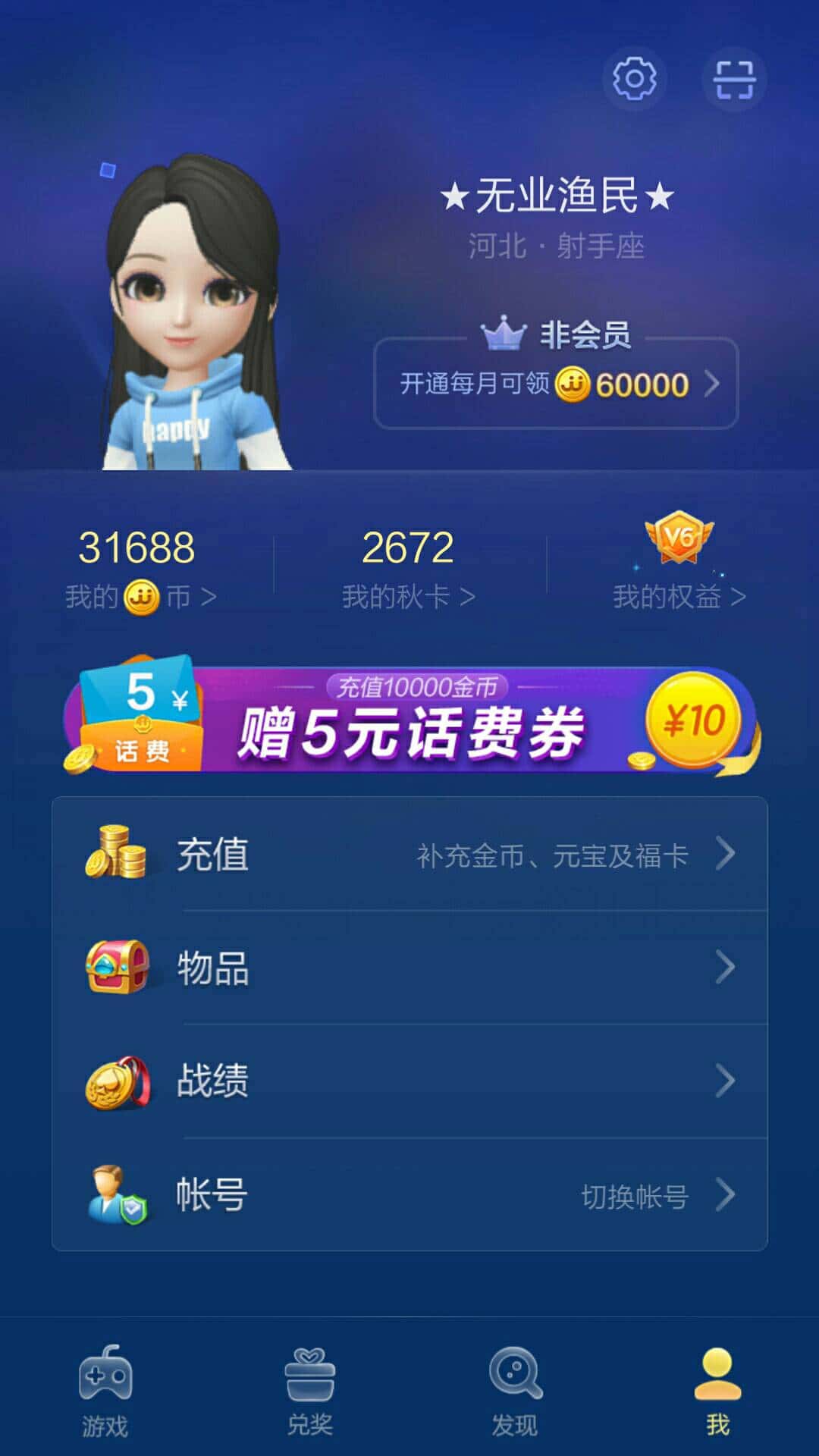 JJ捕鱼金币回收