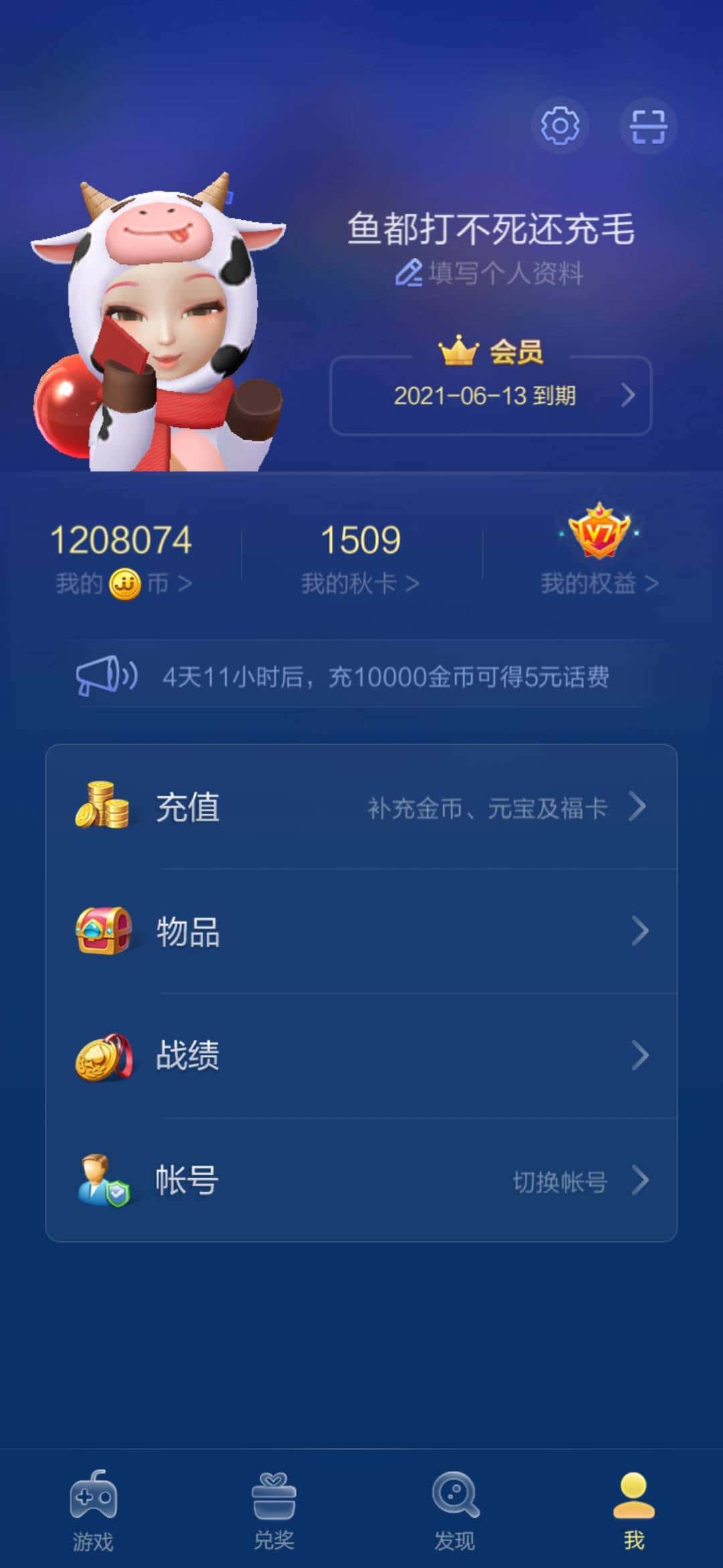 JJ比赛帐号取消