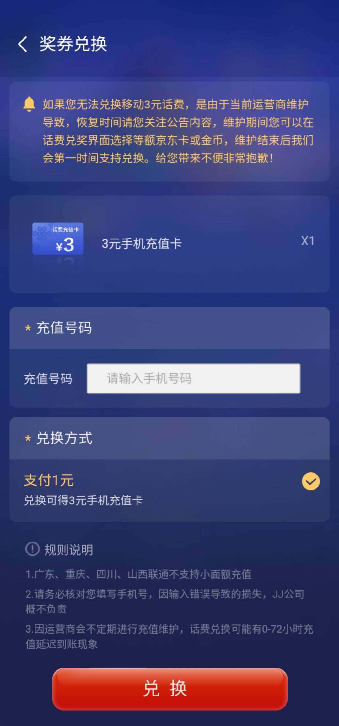 JJ金币金币出售