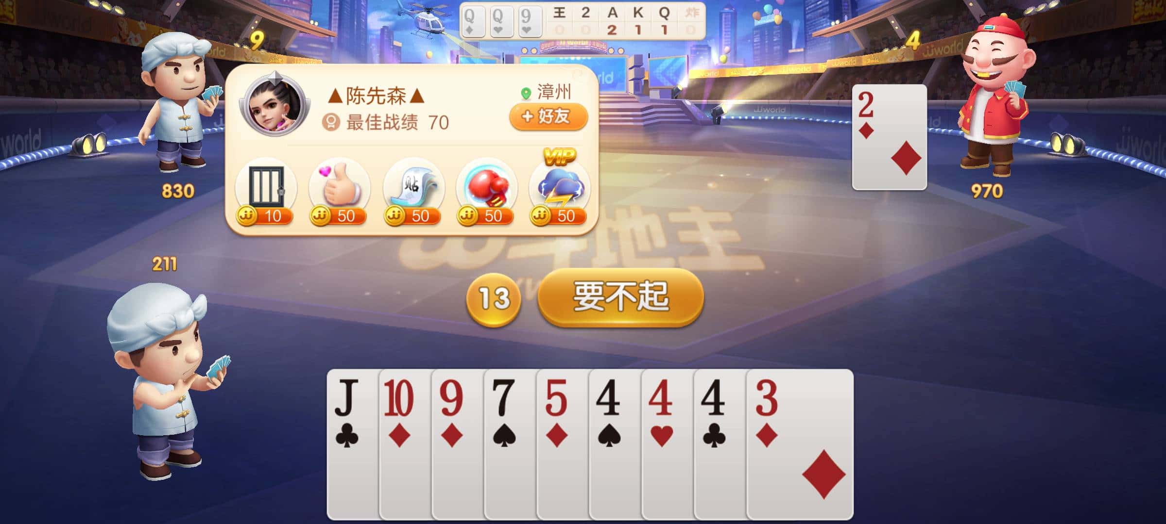 JJ比赛临时账户注册