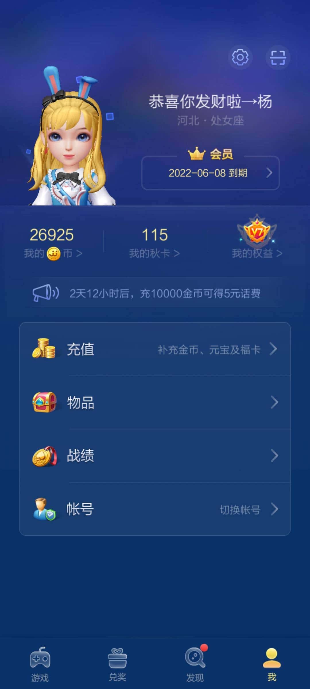 JJ比赛金币交易中心