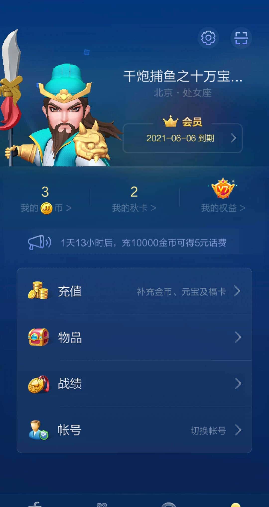 100万JJ金币价格表