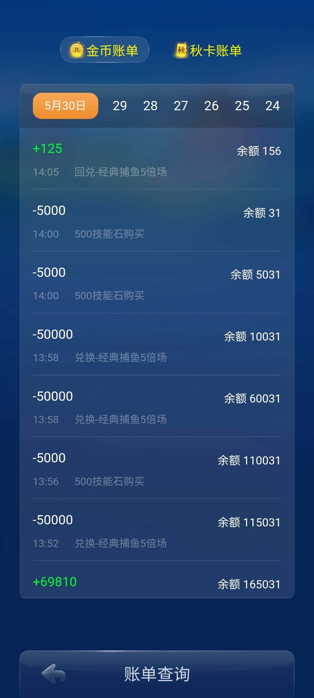 JJ棋牌金币交易