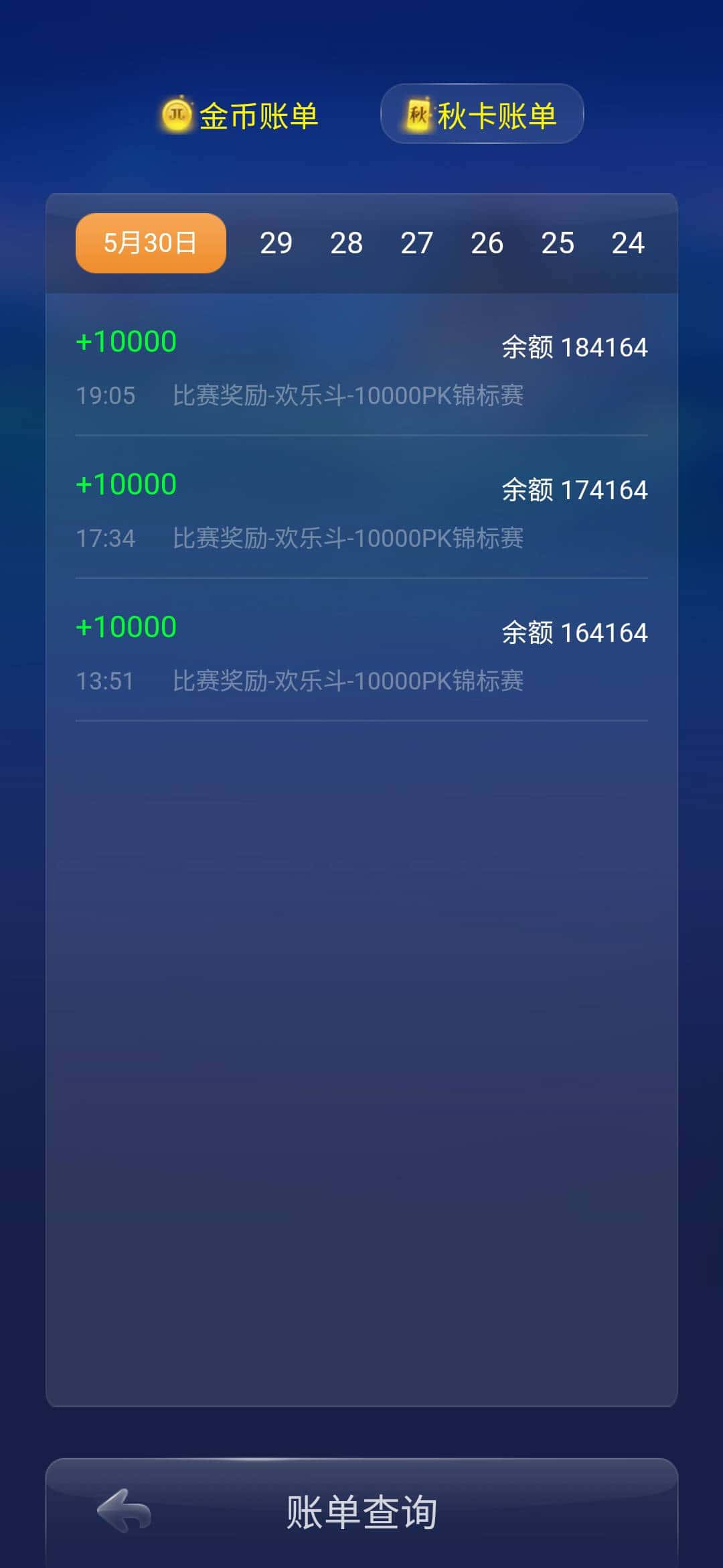 JJ斗地主多开刷金币的步骤