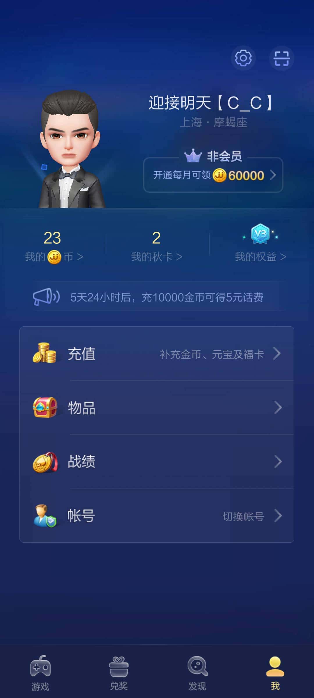 JJ斗地主实名制瞎填