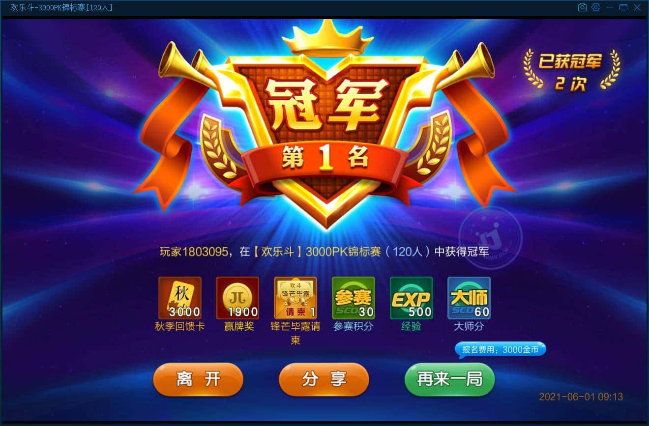 免费游戏JJ升级