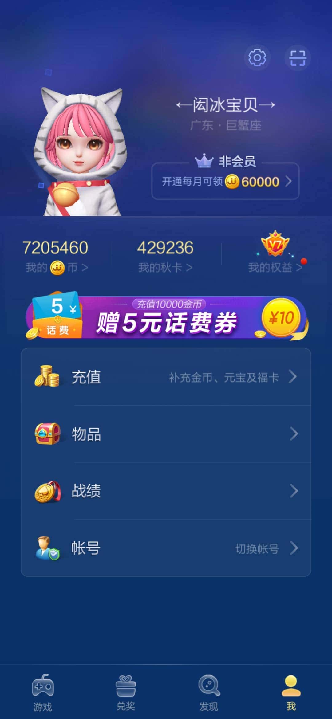 JJ账号在哪个平台出售