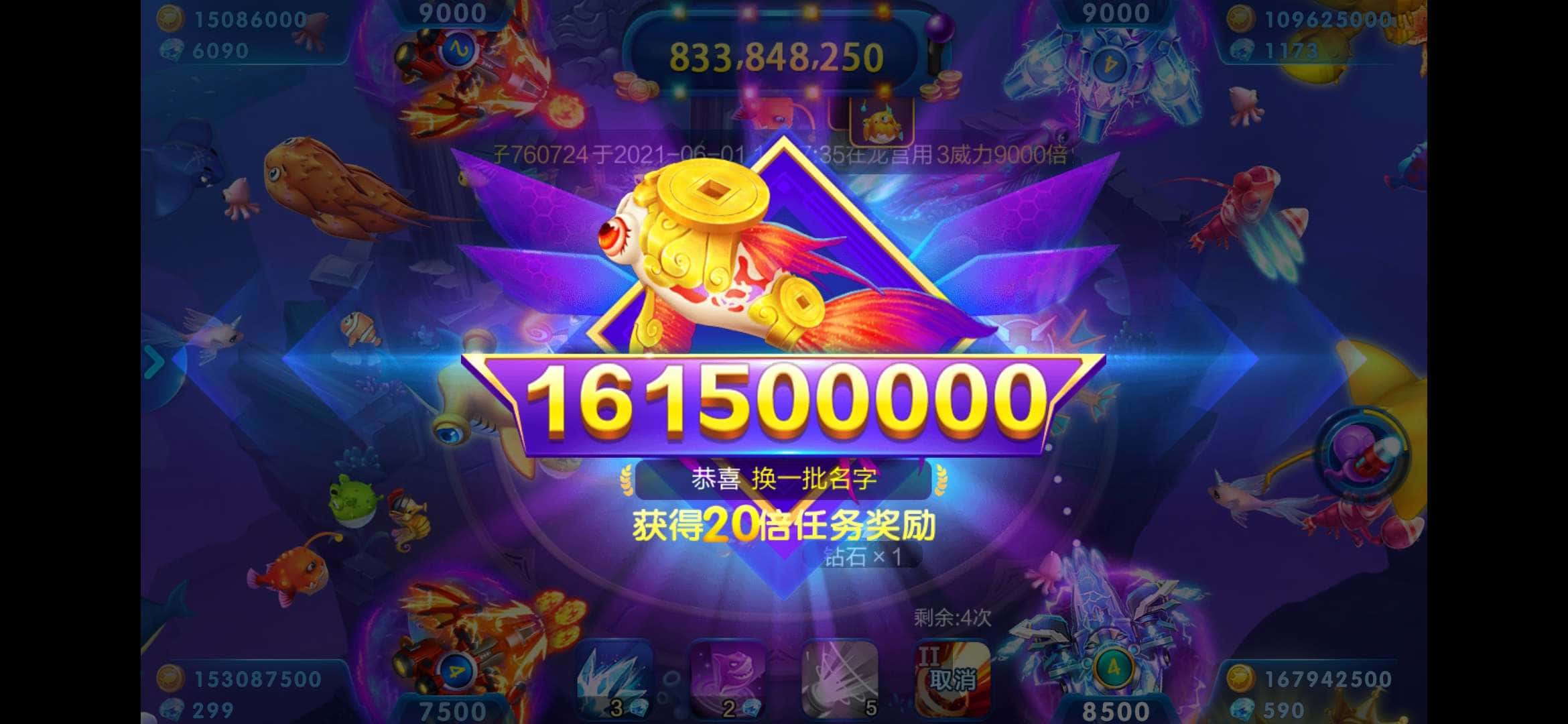 JJ经典捕鱼炮台升级到40