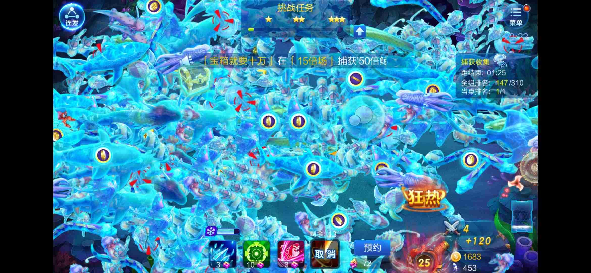 JJ捕鱼水族馆合成攻略