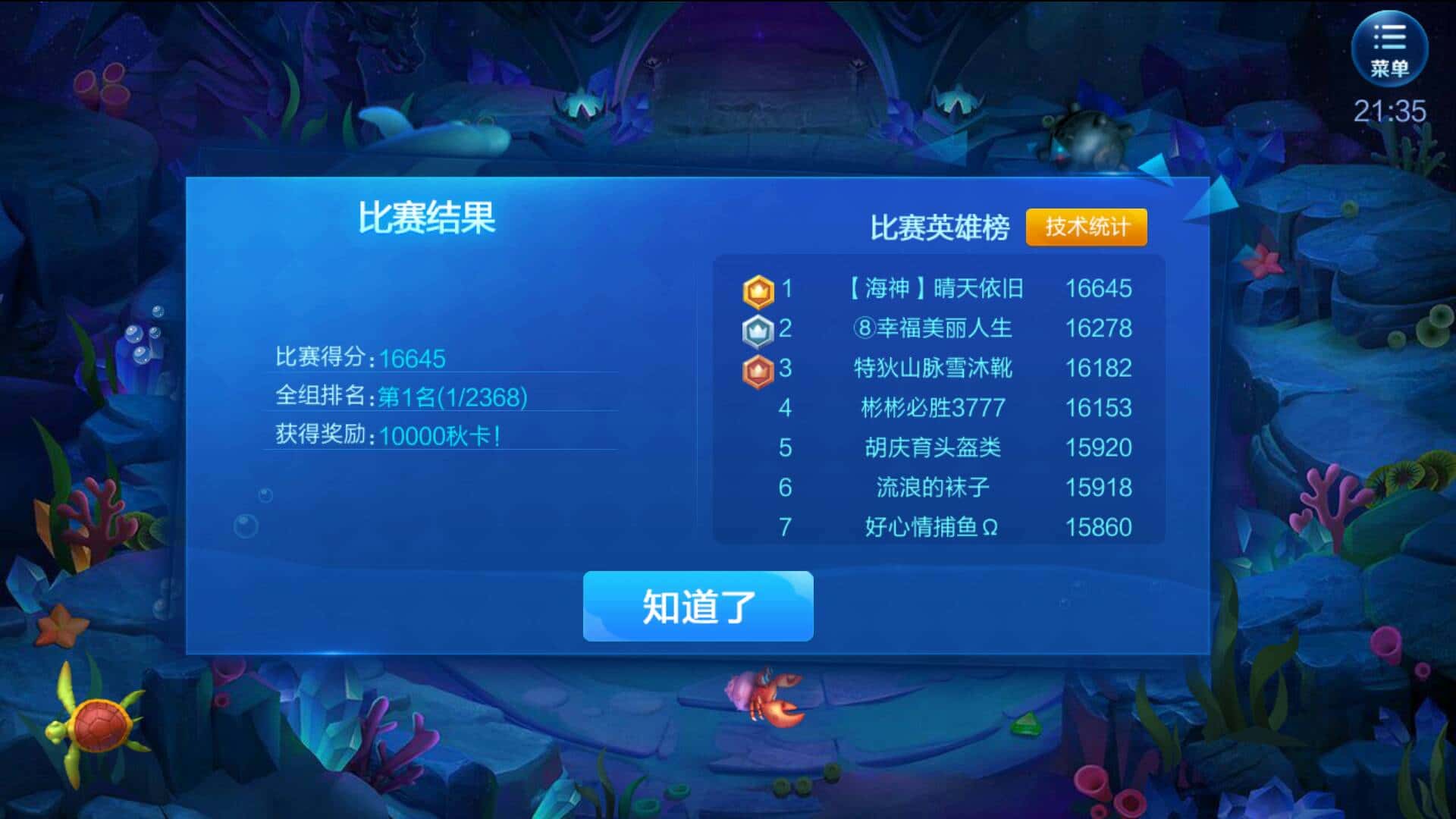 JJ比赛在线客服咋联系