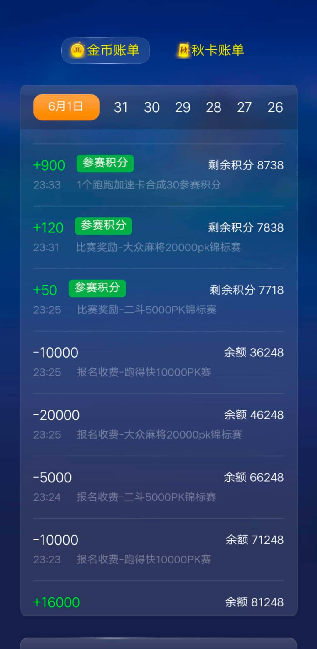 JJ斗地主金豆兑换码