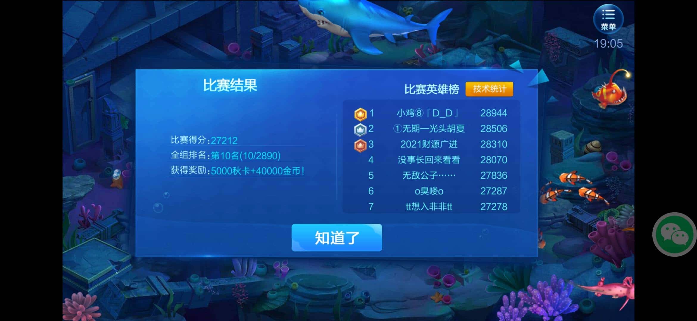 JJ二斗倒币教程