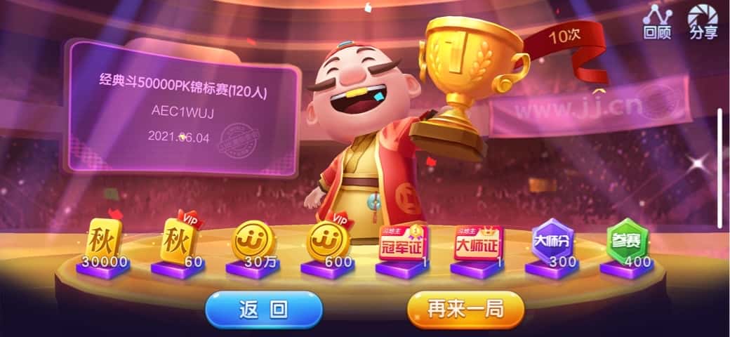 JJ斗地主100万金币多少钱