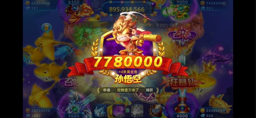 JJ捕鱼金商人工客服电话是