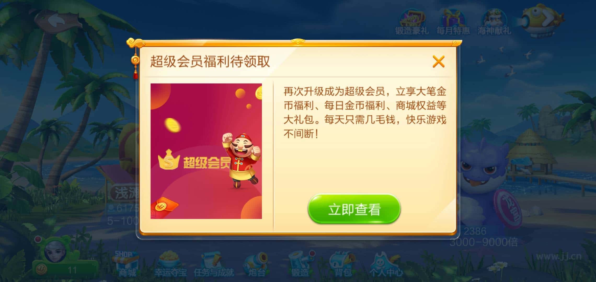 JJ捕鱼金币怎么存