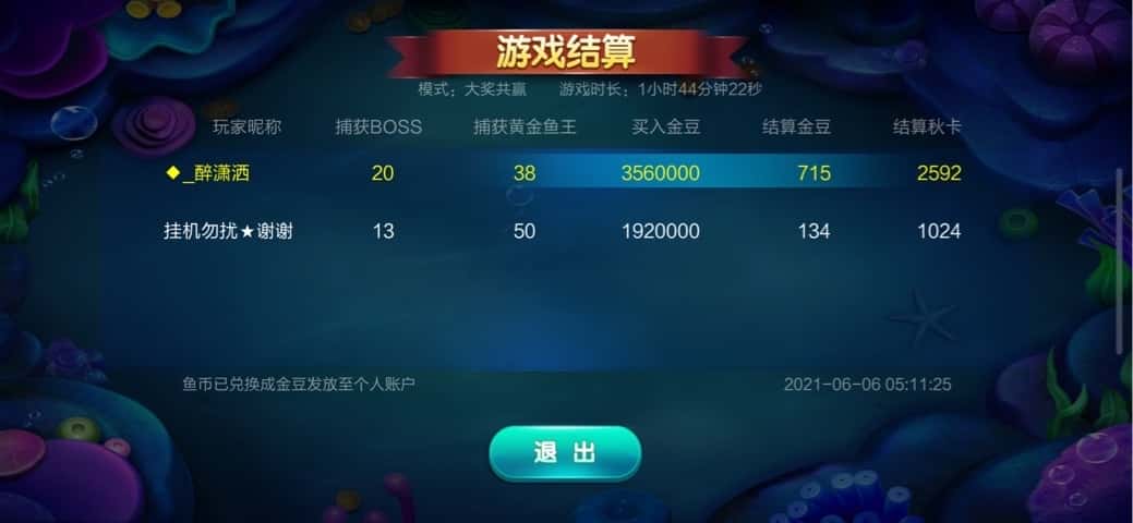 JJ斗地主金豆最简单三个步