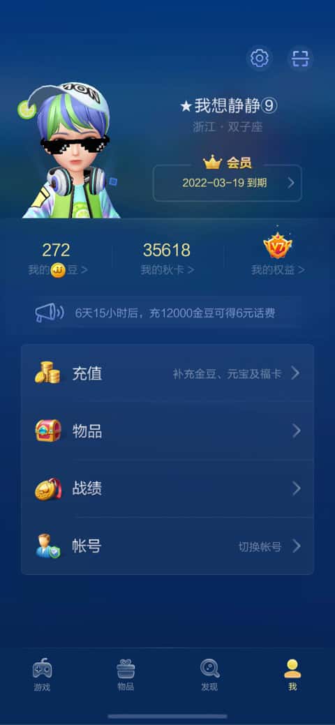 JJ保险箱哪里去了