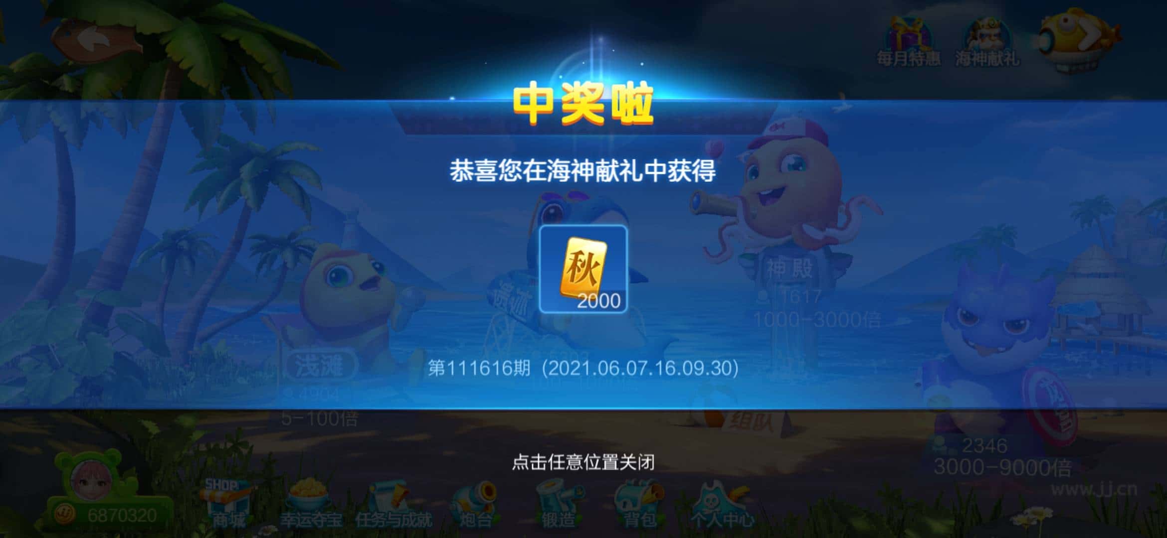 JJ斗地主百万助力入口