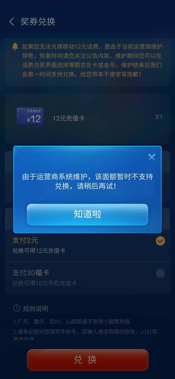 JJ比赛的福卡怎么得到